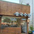 던킨도너츠봉곡점 | [구미 봉곡] 배고픔이 취향을 이겼다: 쌀국수 안 좋아하는 사람의 '쌀국수집' 생존기