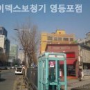 와이덱스보청기(영등포점) 이미지