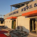 소로1리 마을회관 이미지