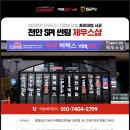 포터 열차단 썬팅도 천안 아산 제우스샵에서 진행