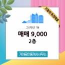 가야공인중개사사무소 이미지