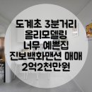 백화맨션 이미지