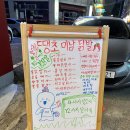 수원 인계동 맛집! 닭발이땡길땐!? 화끈하고 쫀득한 닭발맛집! 땡초미남닭발