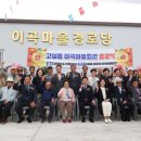 이곡경로당 이미지
