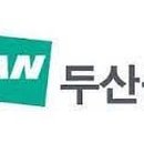 두산중공업(주) 이미지