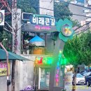 비래 걷기 좋은 길1~4 이미지
