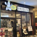 부평아이즈빌cgv맛집 유부남 / 소방관 후기