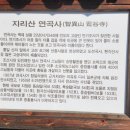 구례 연곡사(鷰谷寺) 이미지