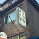 [대흥] 마포 삼계탕 맛집 ‘포도원 삼계탕’