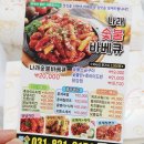 나래숯불바베큐