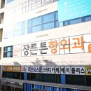 장외과의원 이미지