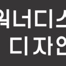 워너디스