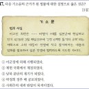 29회 중급 46번 해설(반민족 행위 특별법) 이미지