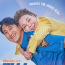 영화 귀신경찰 후기! 김수미 유작