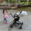 봄여름가을겨울어린이집 | 호불호 갈리는 이유 알겠네.. 와이업 트라이크 내돈내산 후기