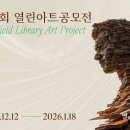 열린아트 파이낸셜뉴스