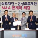 의료법인 회생의료재단