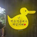 인천대공원 맛집 장수가든 능이오리백숙으로 여름 보양 제대로 하고 왔어요