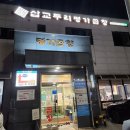 온양명가 | 온양온천랜드 근처 맛집 내돈내산 찐맛집후기