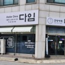 시민로457번길 이미지