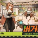프랭크버거 검단사거리 직영점