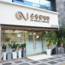 온동물병원 이미지