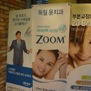 윤치과 이미지