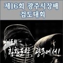 경기도검도수련관 이미지