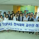 토파스여행정보(주)