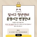 지산2동행정복지센터 이미지