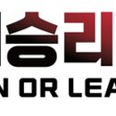 승리WIN 태권도 이미지