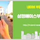 사천삼정그린코아부동산공인중개사사무소 이미지