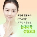 황호성형외과 이미지