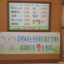 다연웰빙