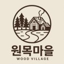 우드슬랩 테이블 이미지