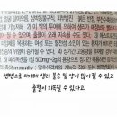 여자들은 주의해야하는 텐텐 부작용 이미지