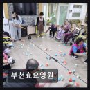 미라클타워 | [부천 요양원/추천/후기/가격] 부천효요양원 국가 지원으로 부담 낮춘 어르신 돌봄
