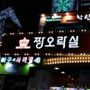 짱오락실 노래연습장 이미지