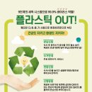 에코피온 네이버블로그