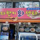 바다향기회센타