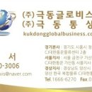 주식회사 극동 이미지