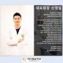 미사봄날치과의원 이미지