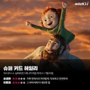 가족슈퍼 이미지