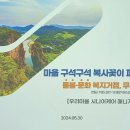 무릉도원면-31 이미지