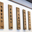 황산칼국수 이미지