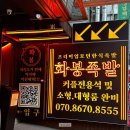 화봉족발선릉 이미지