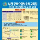 중부요양보호사교육원