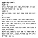 은행FP자격증 이론 핵심 정리 1부 [1과목] 이미지