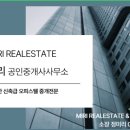 서린공인중개사사무소 이미지