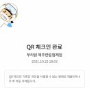 푸라닭제주 - 제주시 남성로2길 7 | 푸라닭제주